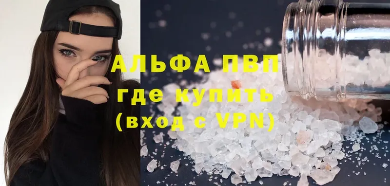 A-PVP VHQ  Велиж 