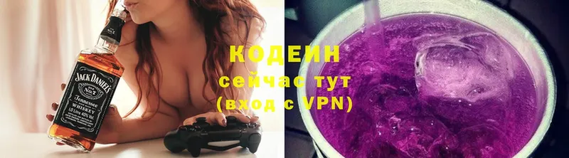 продажа наркотиков  Велиж  Кодеиновый сироп Lean Purple Drank 